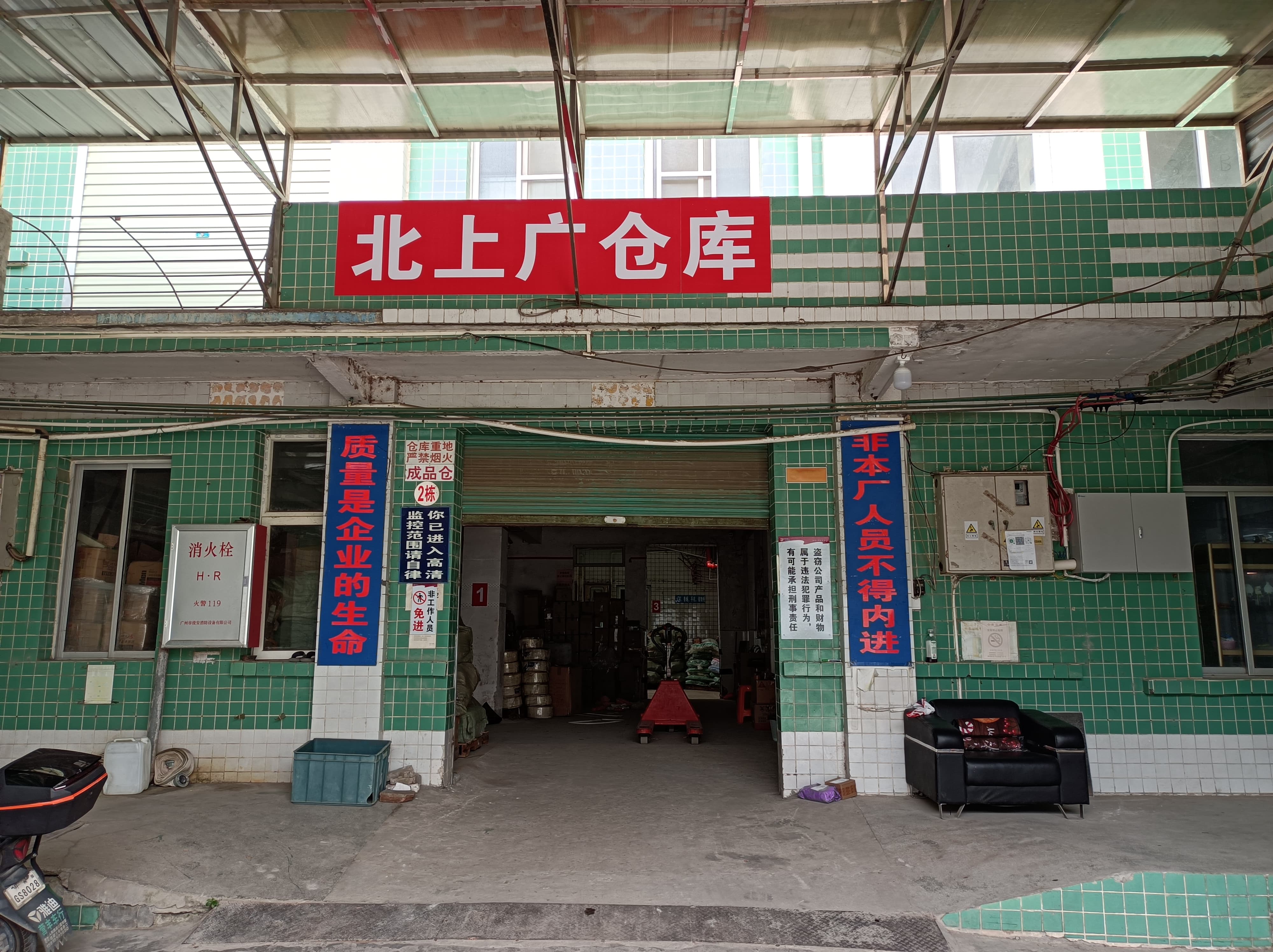 北上广仓库大门