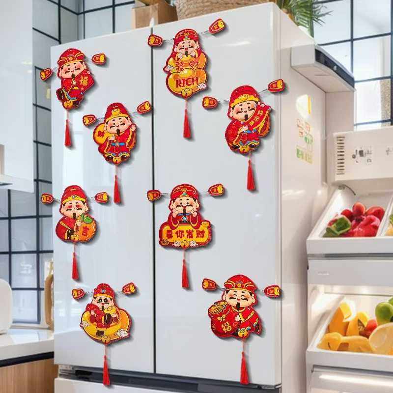 财神冰箱贴