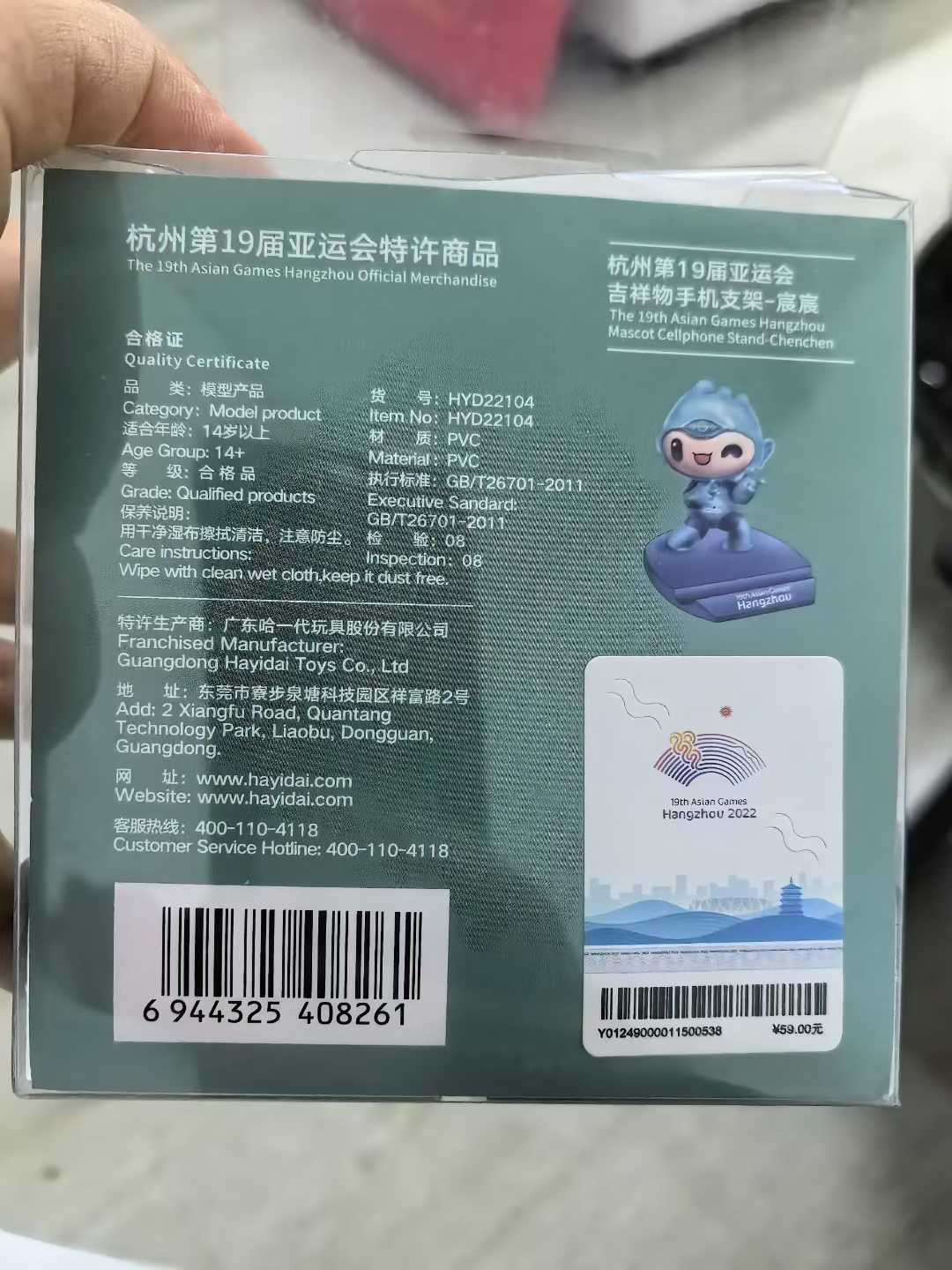 手机支架摆件