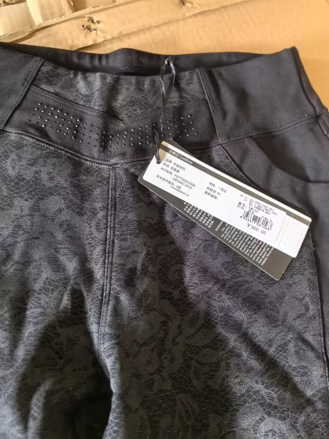 加绒加厚保暖裤