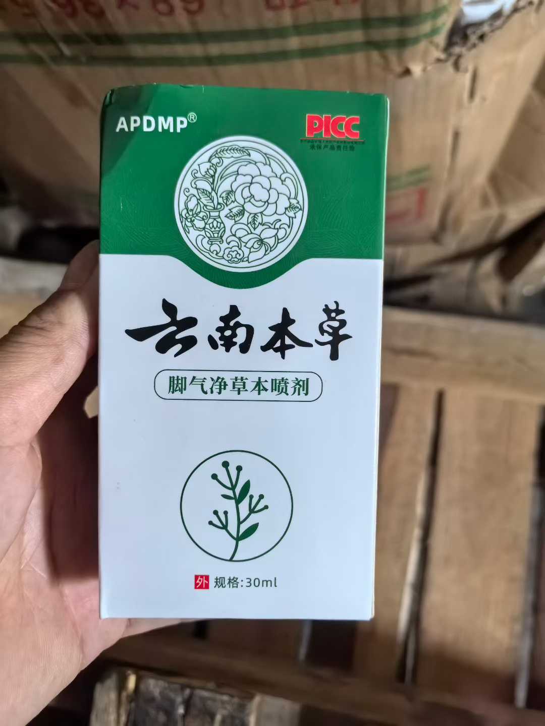 云南本草脚气喷雾