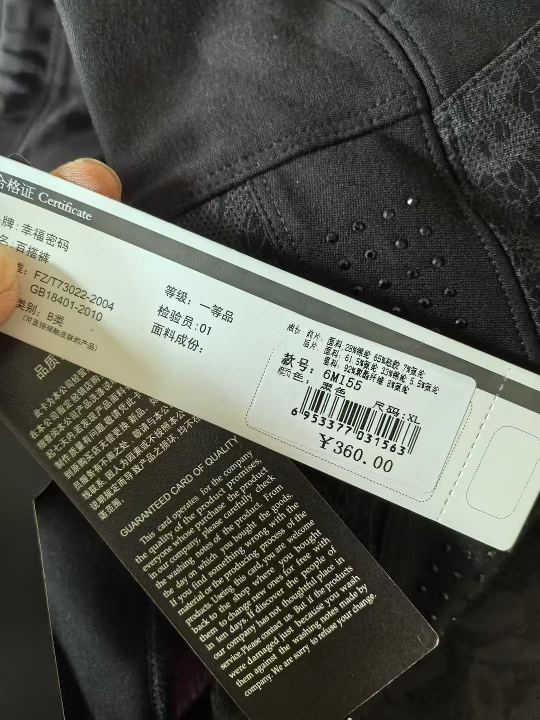 加绒加厚保暖裤