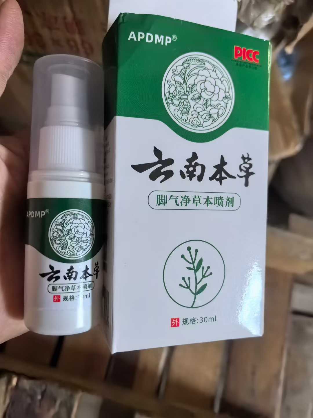 云南本草脚气喷雾