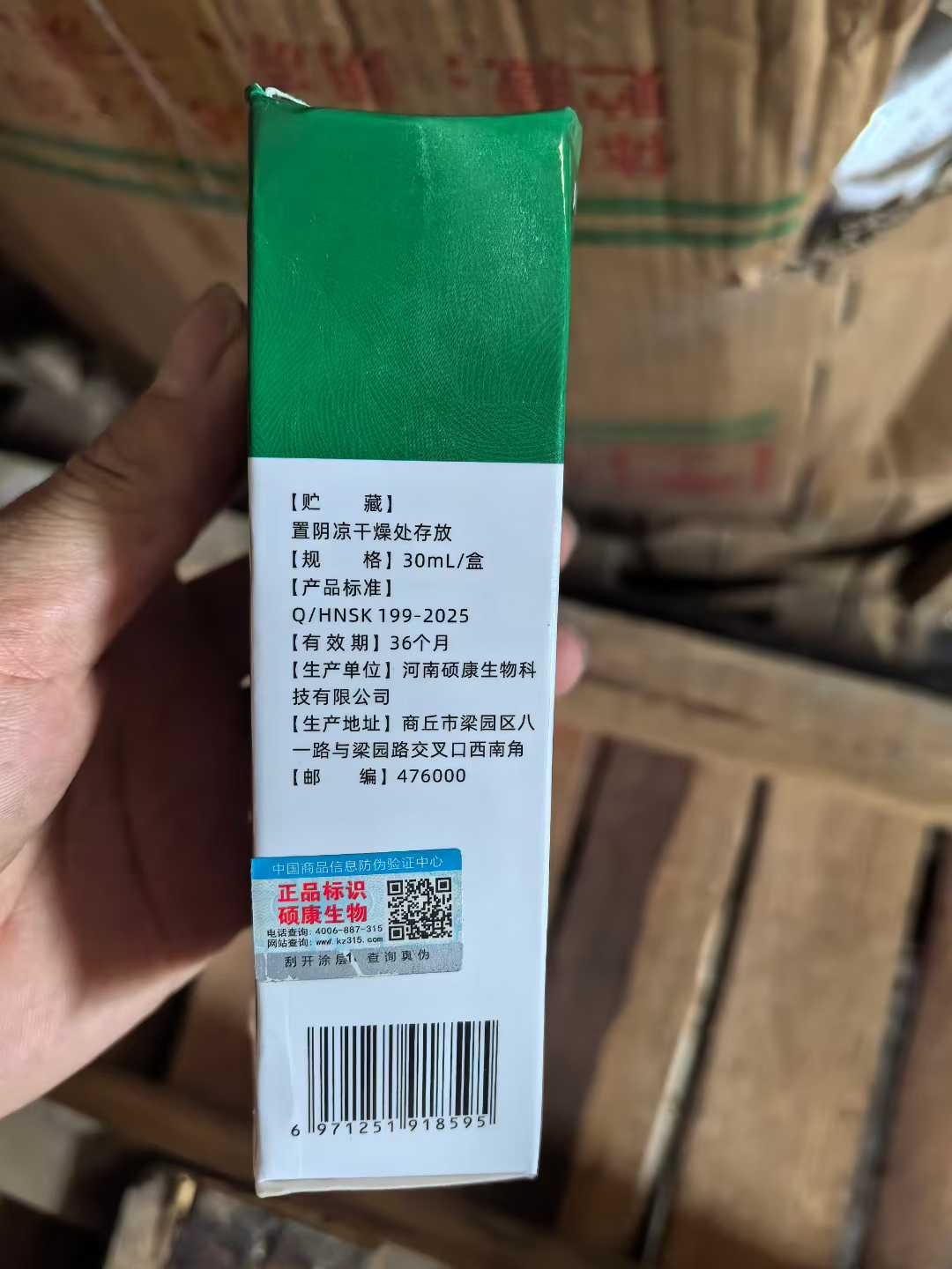 云南本草脚气喷雾