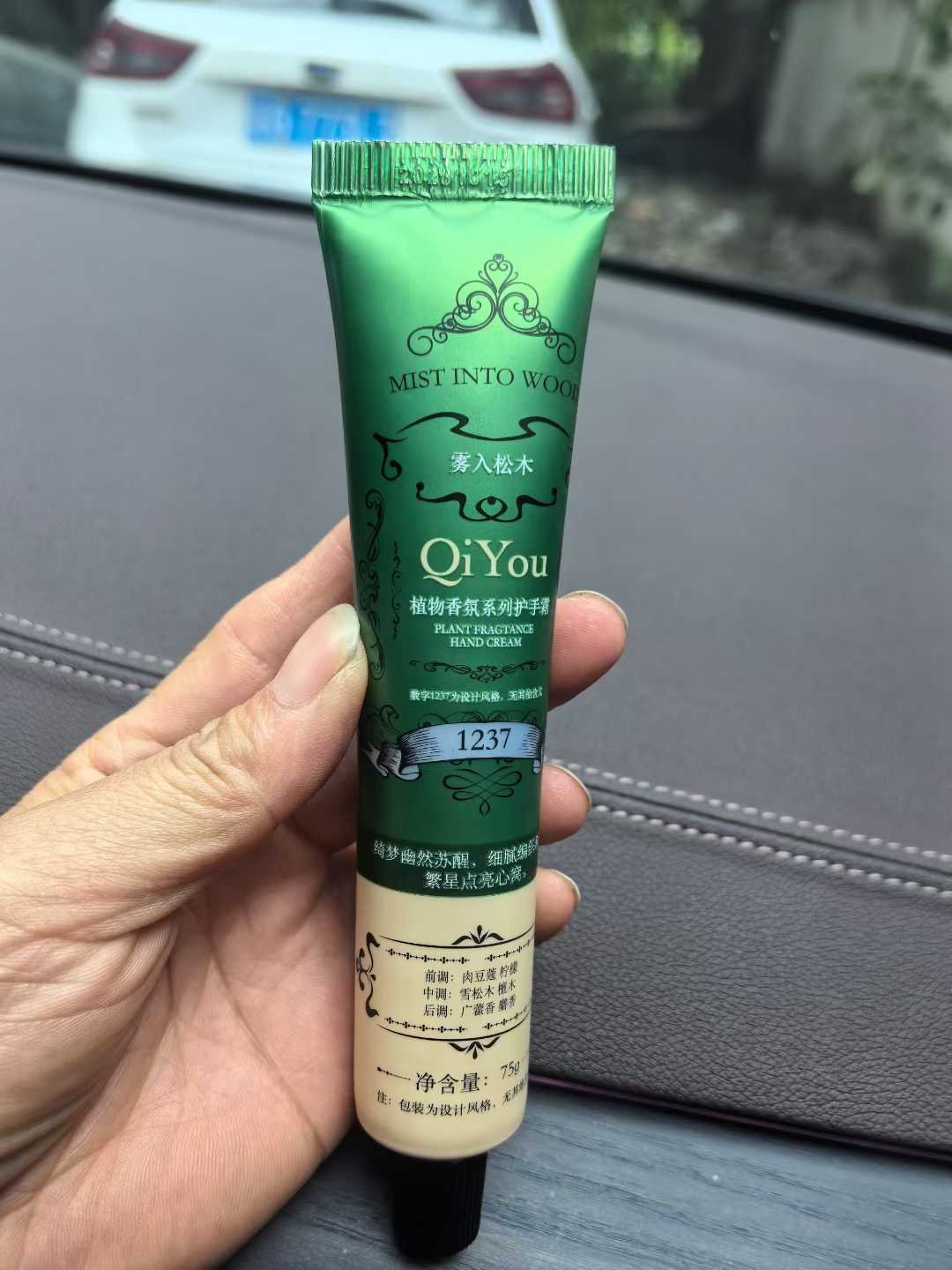 雾入松木护手霜