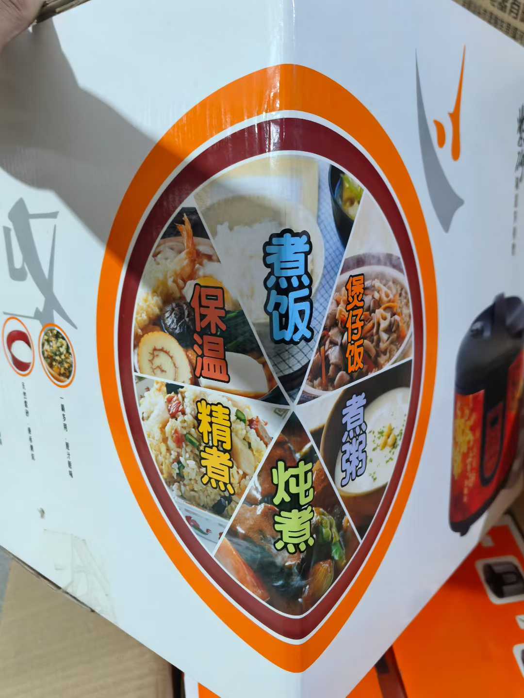 养生紫砂电饭煲