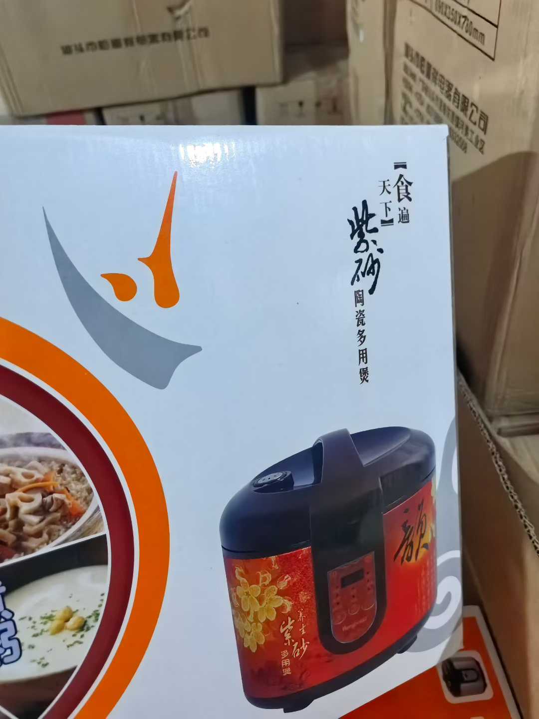 养生紫砂电饭煲