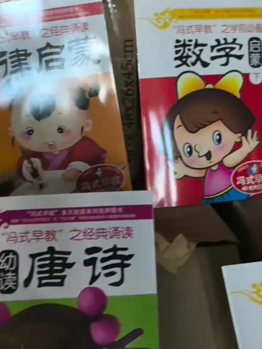 冯氏早教儿童读物