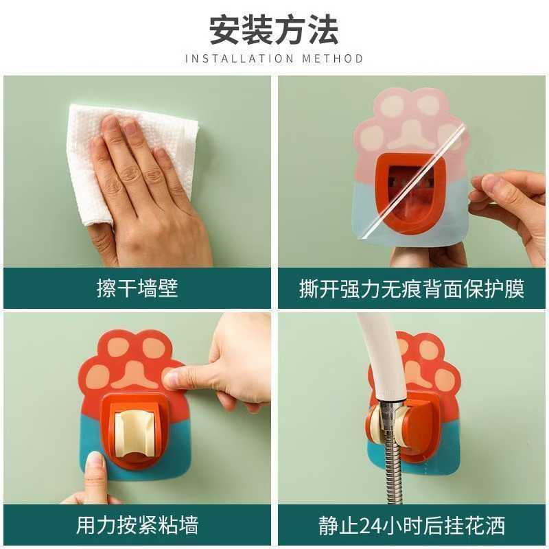 免打孔花洒固定神器