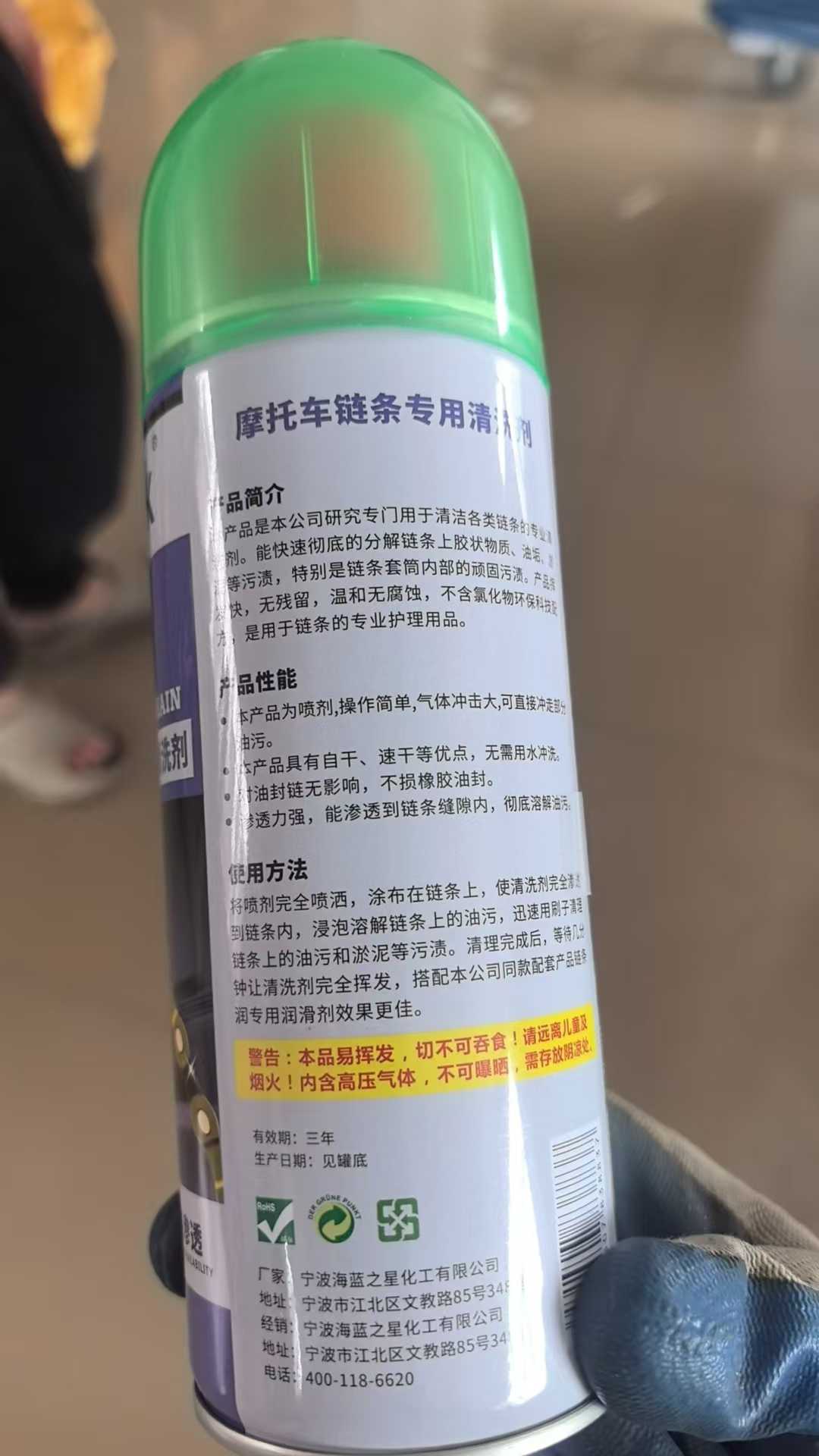 摩托车链条润滑剂