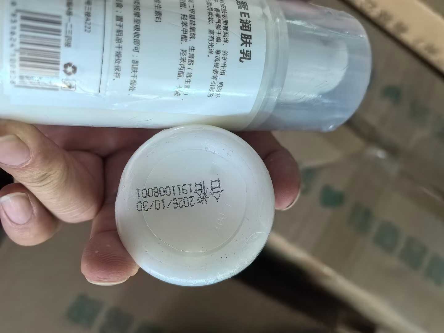 健安臣维生素E乳