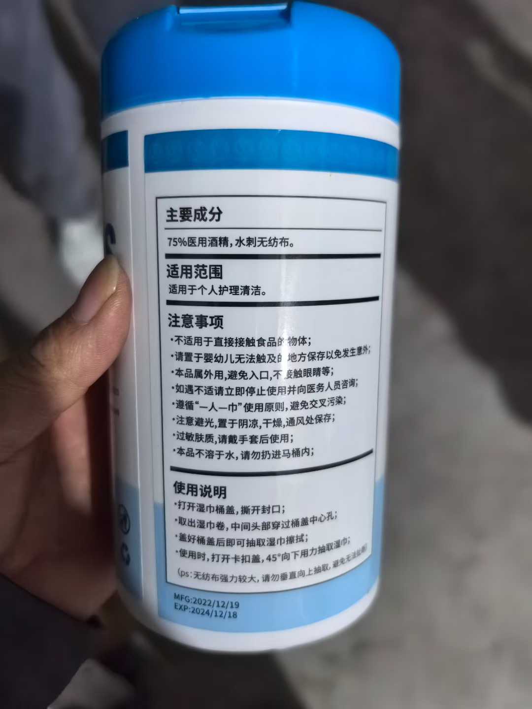 消毒湿巾