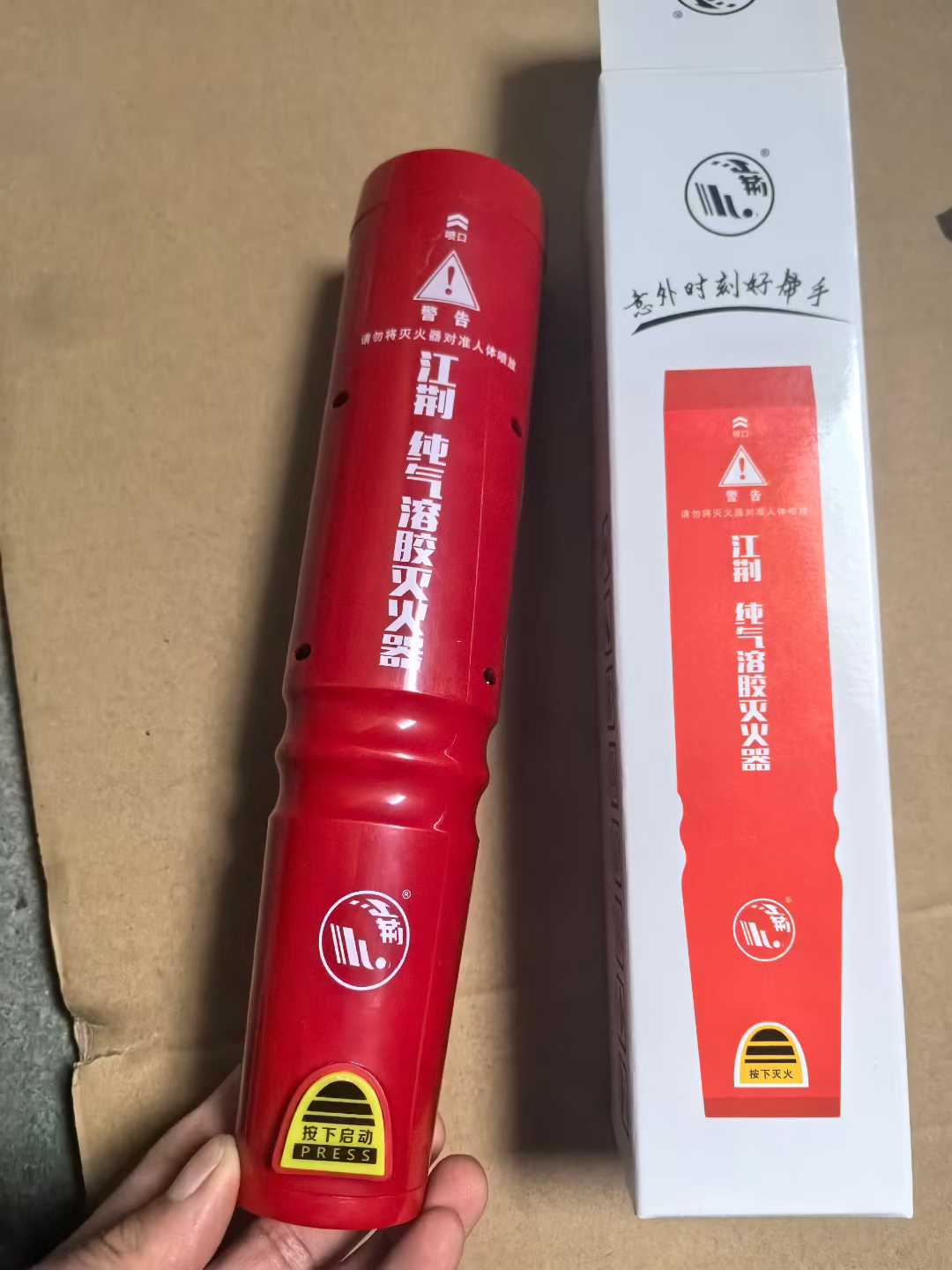 灭火器