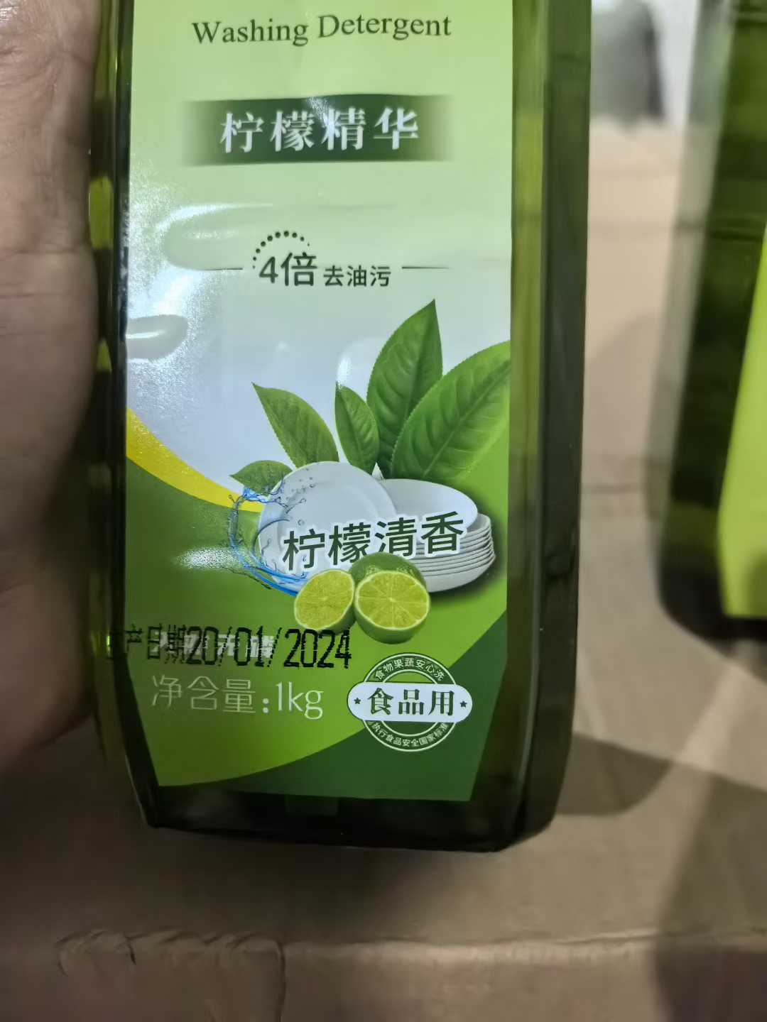 佳利是洗洁精