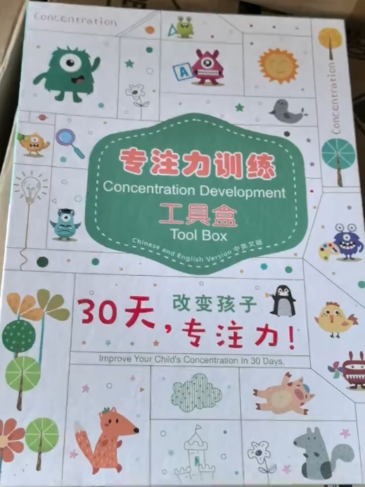 儿童专注力训练工具盒