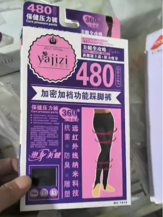 打底裤袜子丝袜