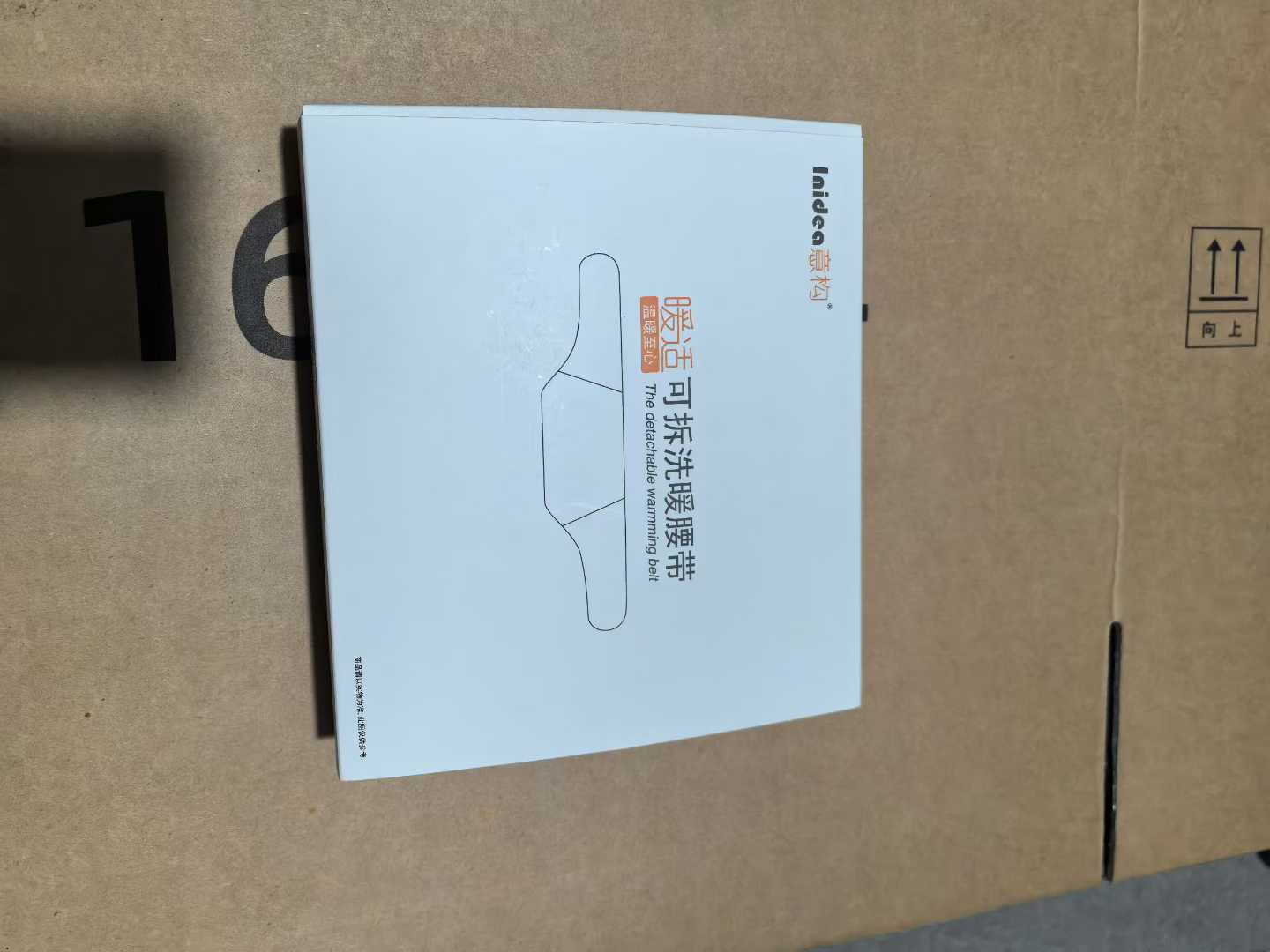 暖适可拆洗暖腰带