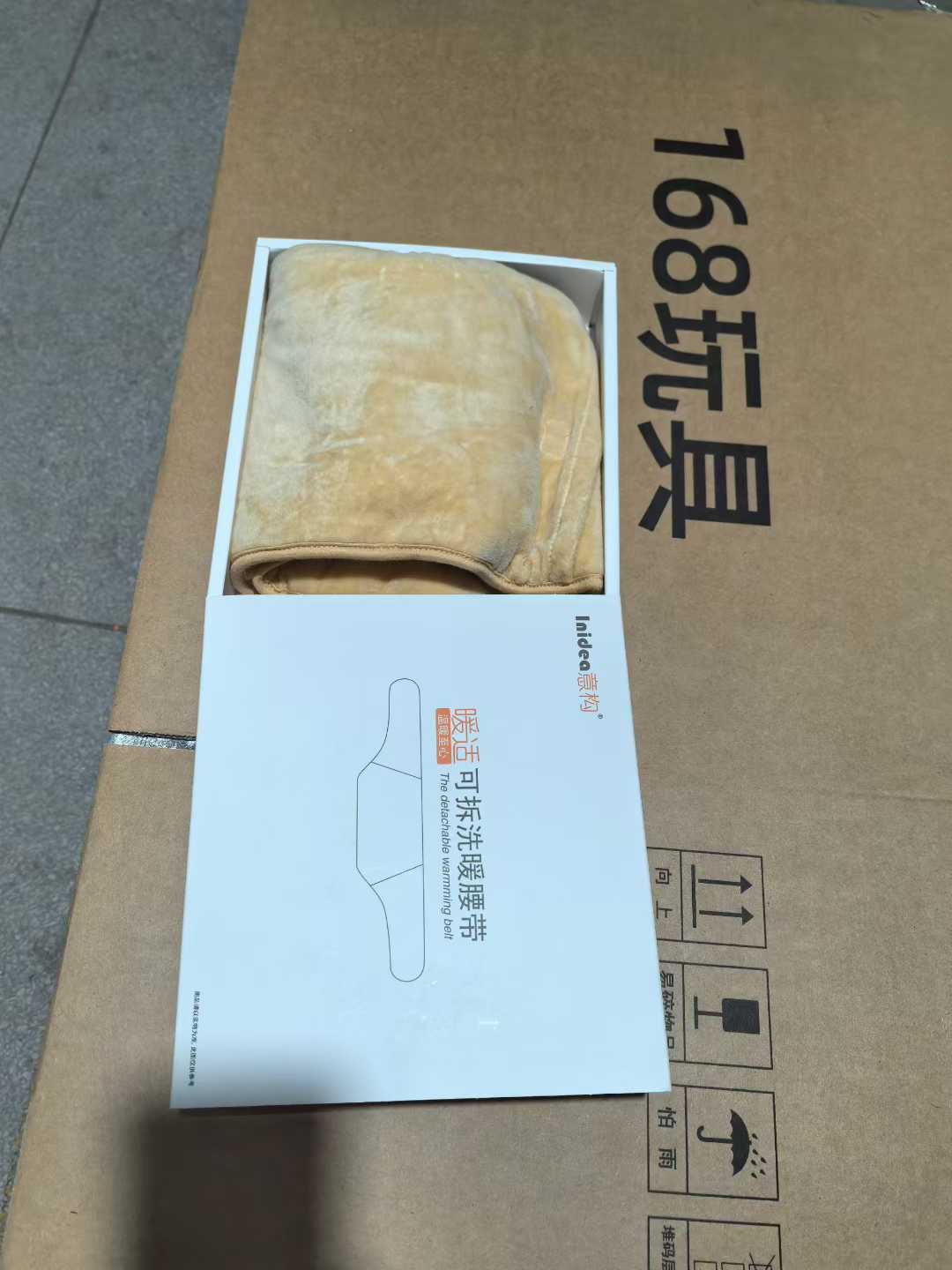 暖适可拆洗暖腰带