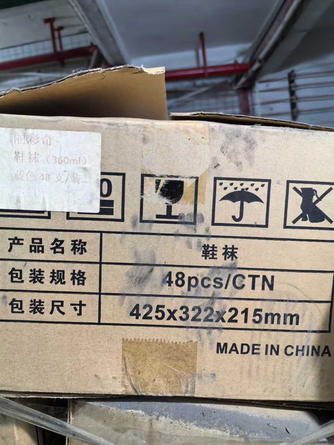 鞋子袜子除臭剂