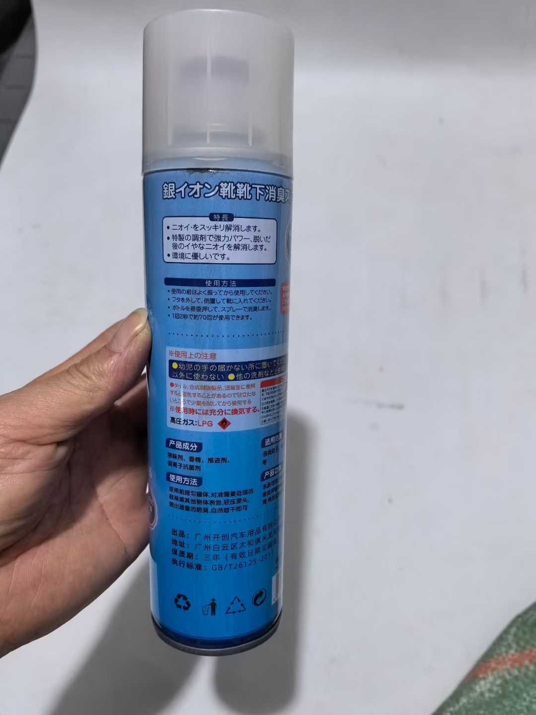 鞋子袜子除臭剂