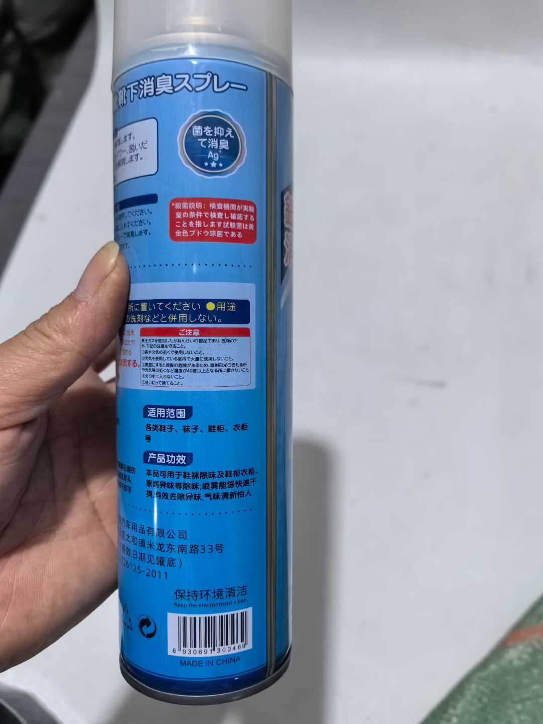 鞋子袜子除臭剂