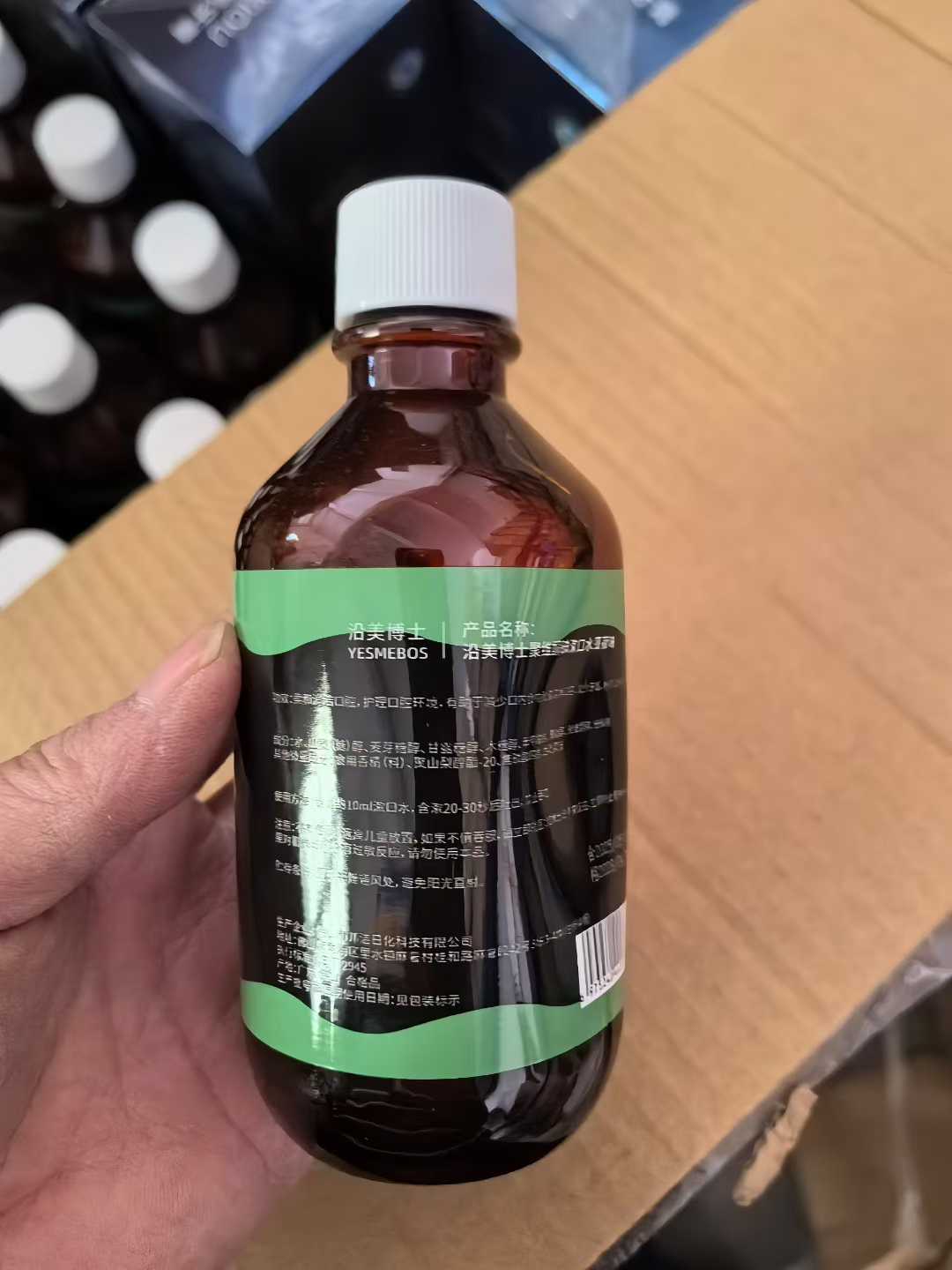 沿美博士聚维酮碘漱口水