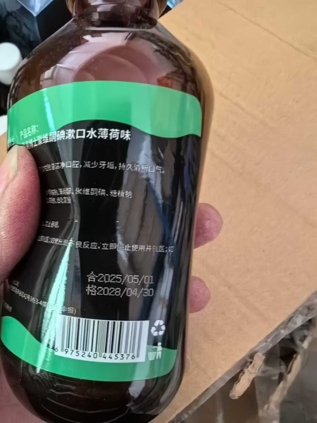 沿美博士聚维酮碘漱口水