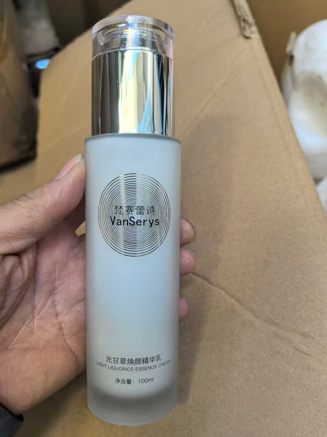 梵赛蕾诗精华乳