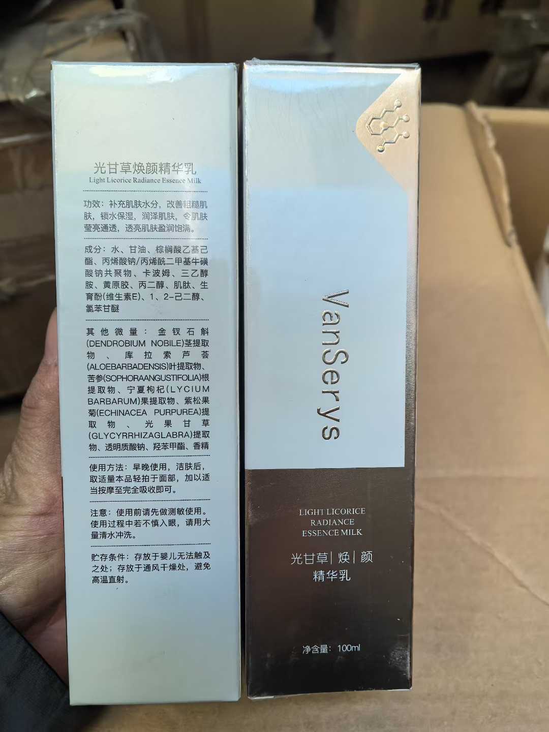 梵赛蕾诗精华乳