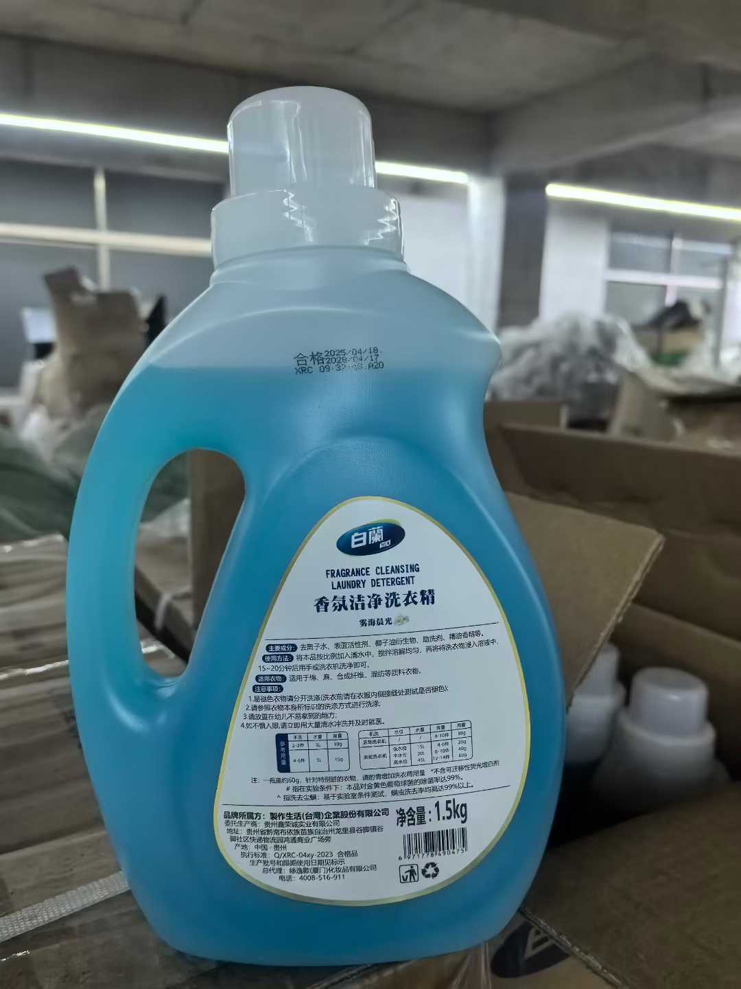 白兰香氛洁净洗衣精