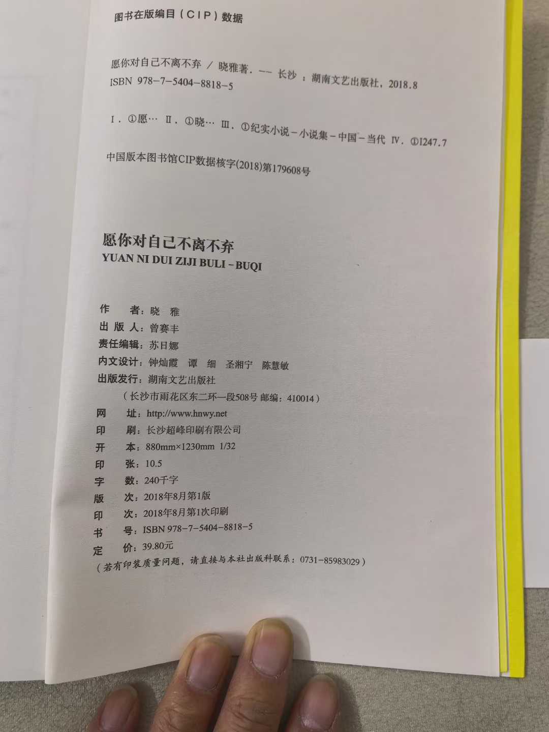 《愿你对自己不离不弃》