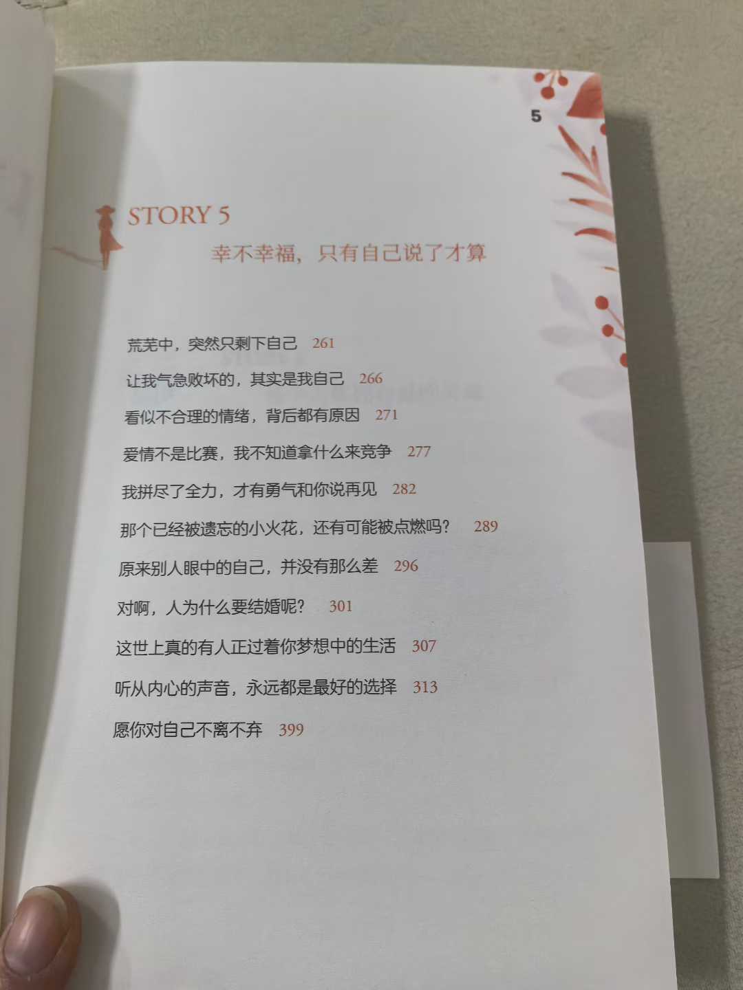 《愿你对自己不离不弃》