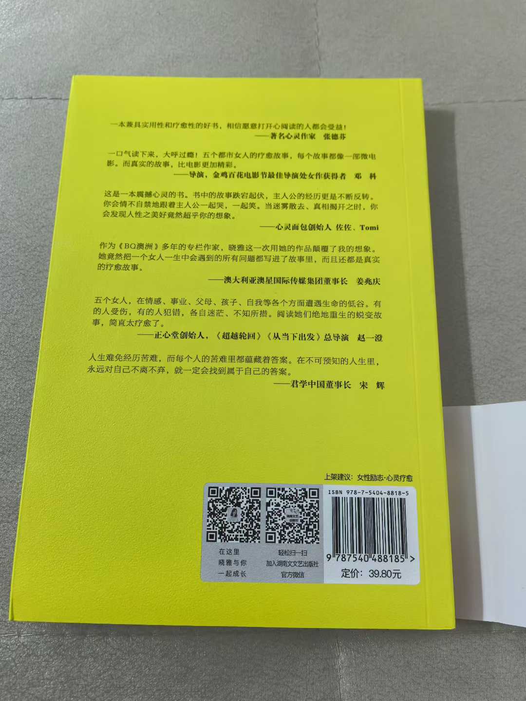 《愿你对自己不离不弃》