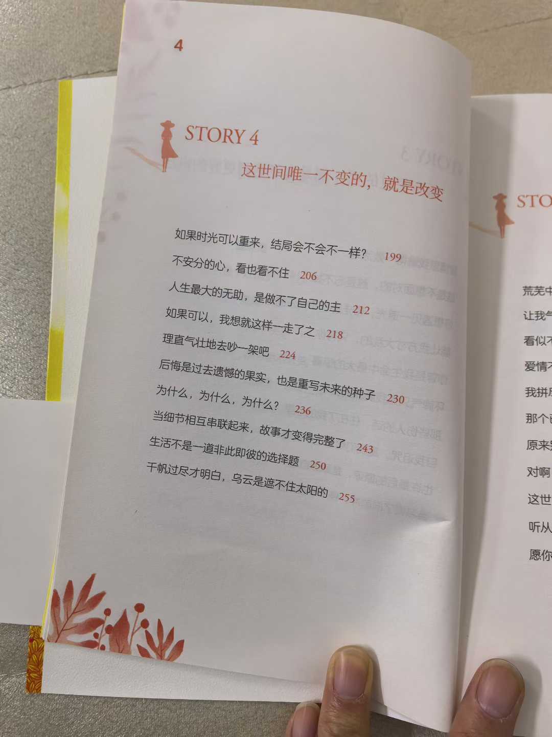 《愿你对自己不离不弃》