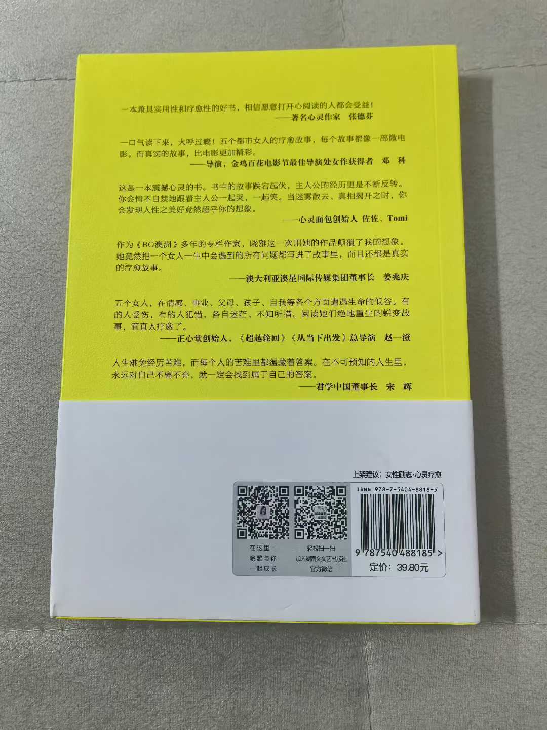 《愿你对自己不离不弃》