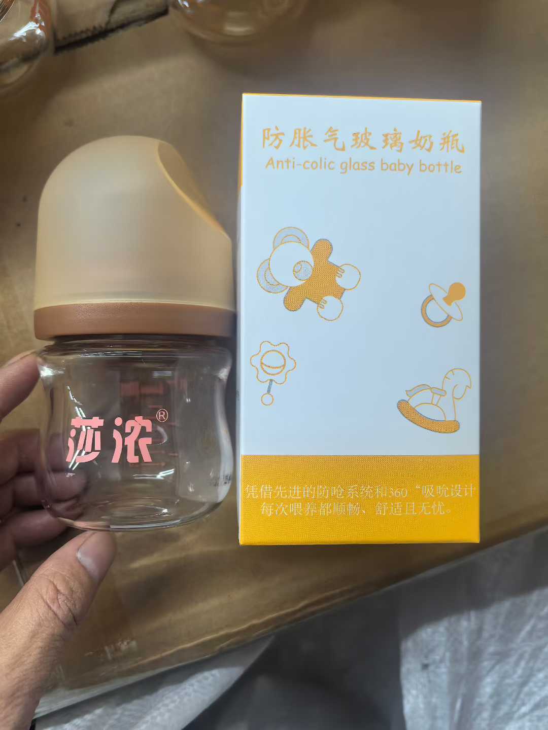 防胀气玻璃奶瓶