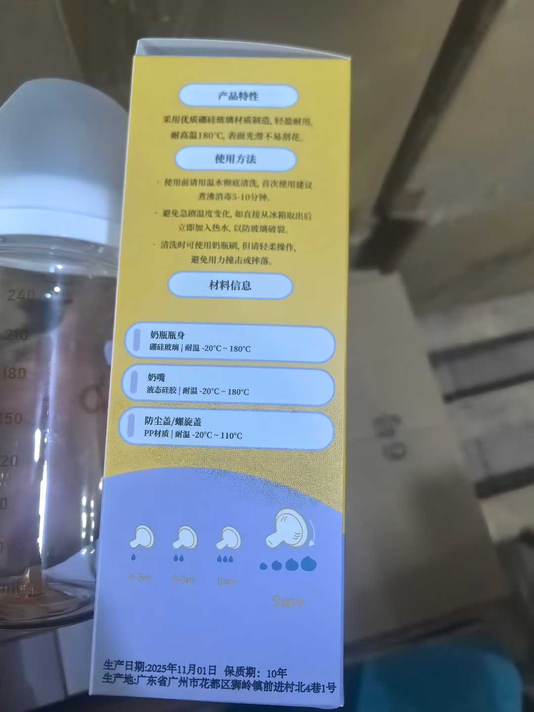 防胀气玻璃奶瓶