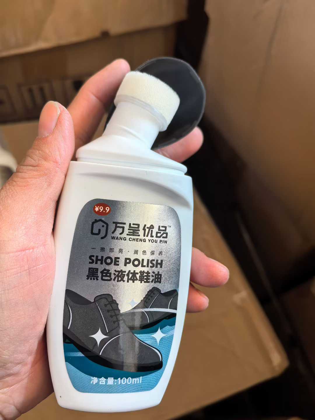 液体鞋油与小白鞋清洁剂