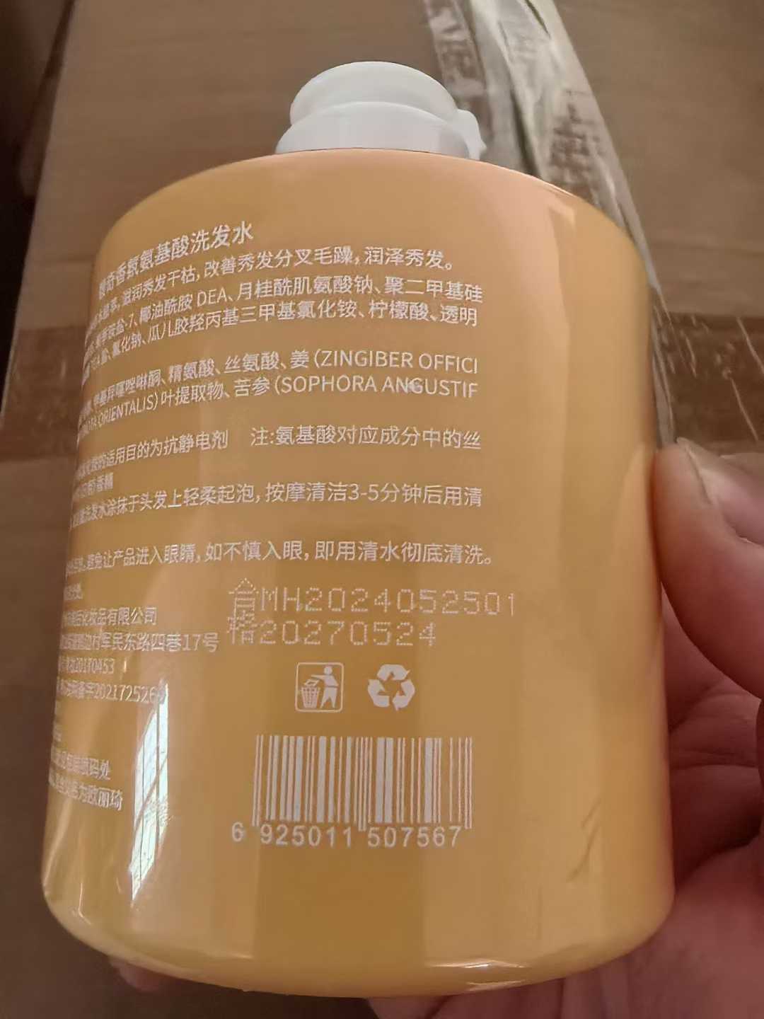 欧丽琦250mL洗发水沐浴露