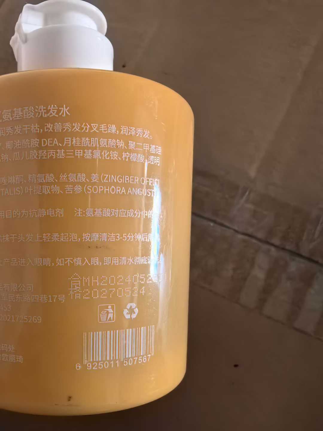 欧丽琦250mL洗发水沐浴露