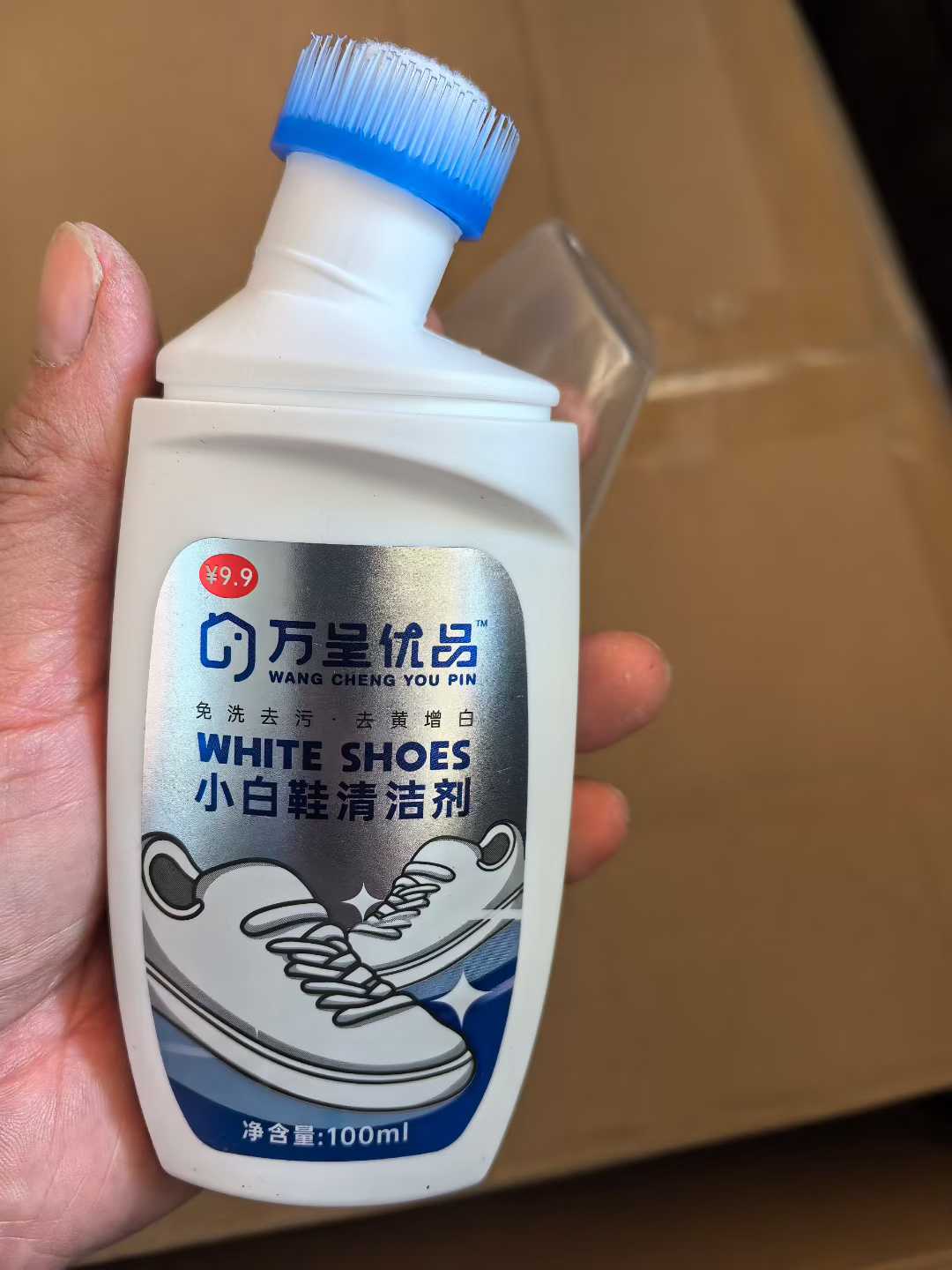 液体鞋油与小白鞋清洁剂