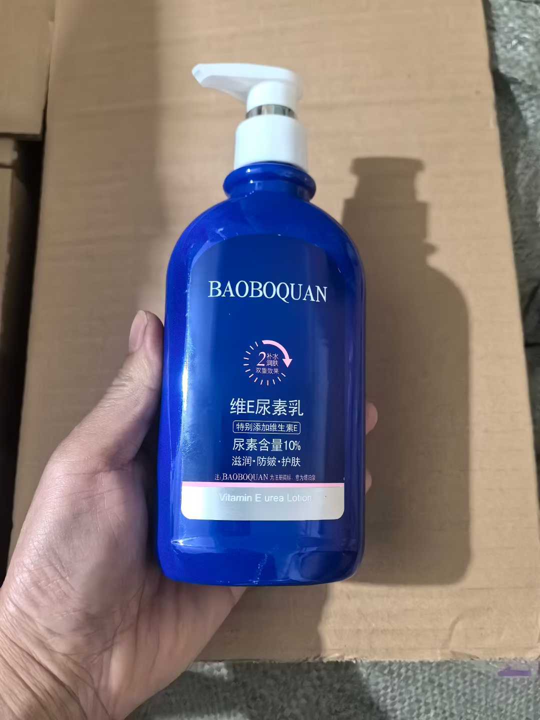 维E尿素乳