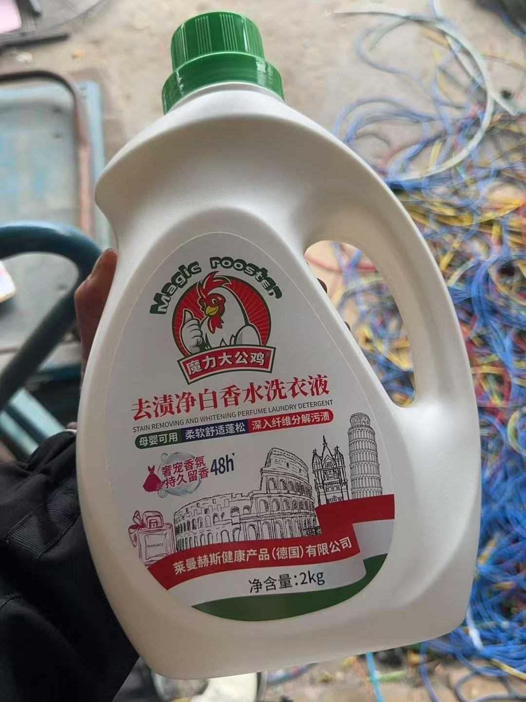 魔力大公鸡洗衣液