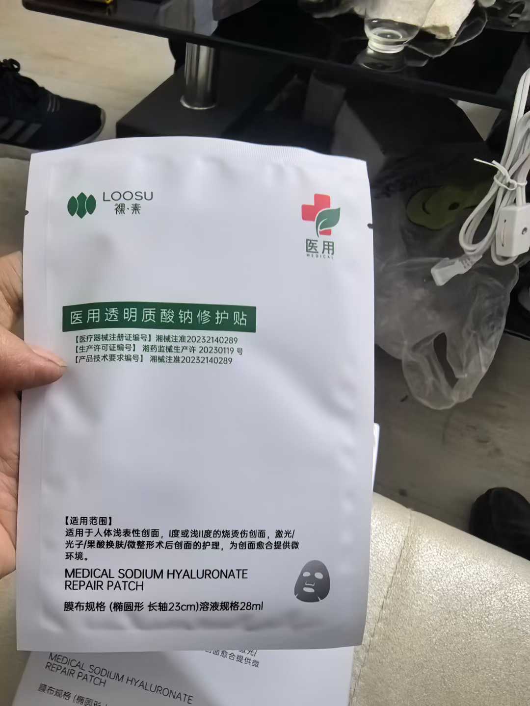 医用透明质酸钠修护贴