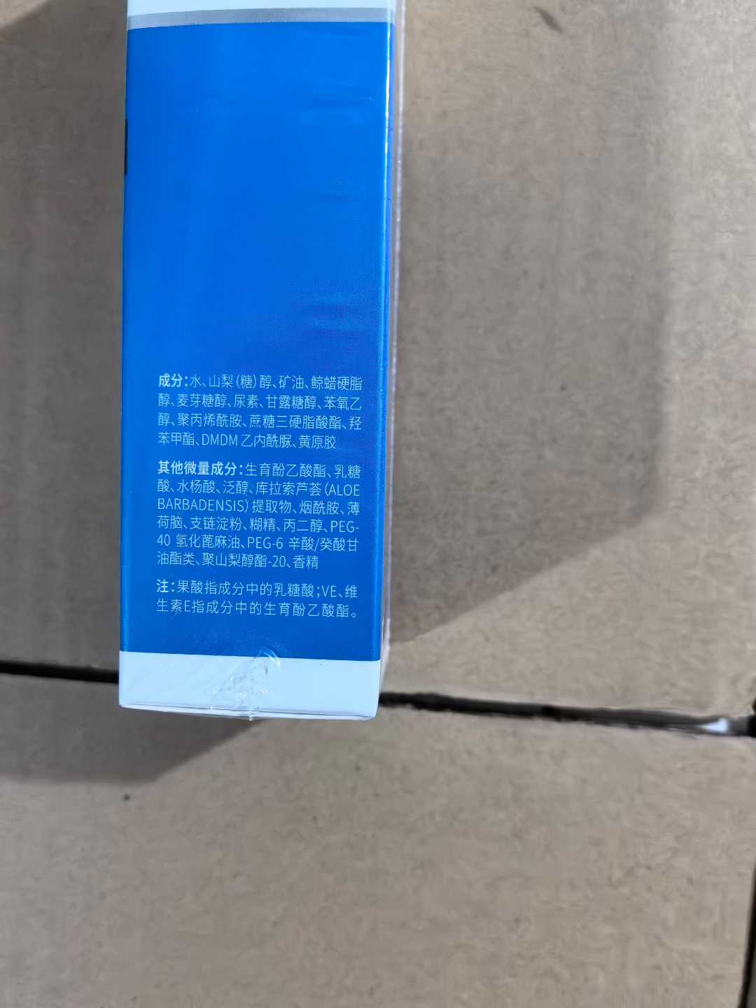 50g果酸VE尿素霜