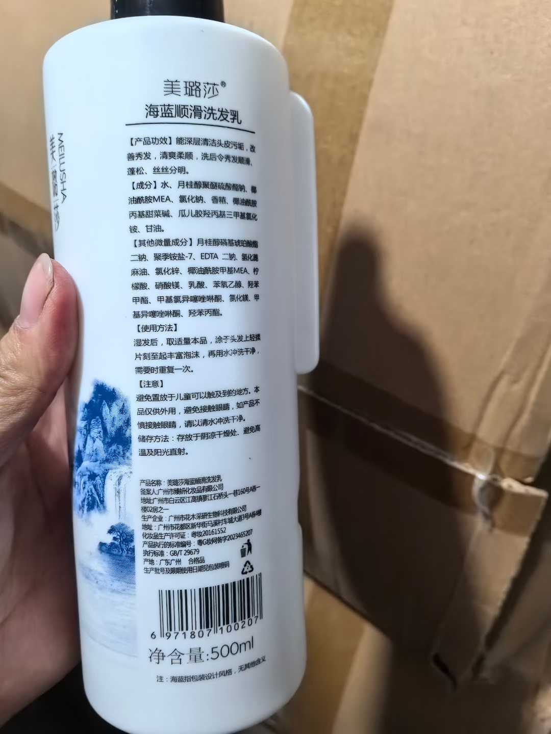 美璐莎洗发水沐浴露