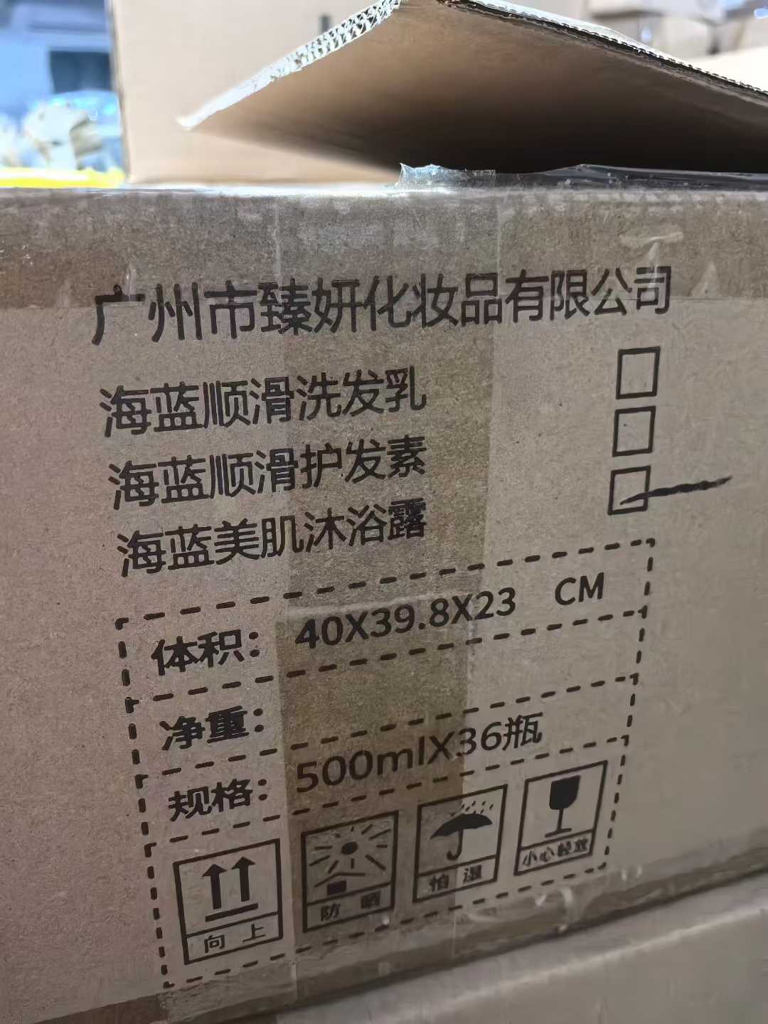 美璐莎洗发水沐浴露