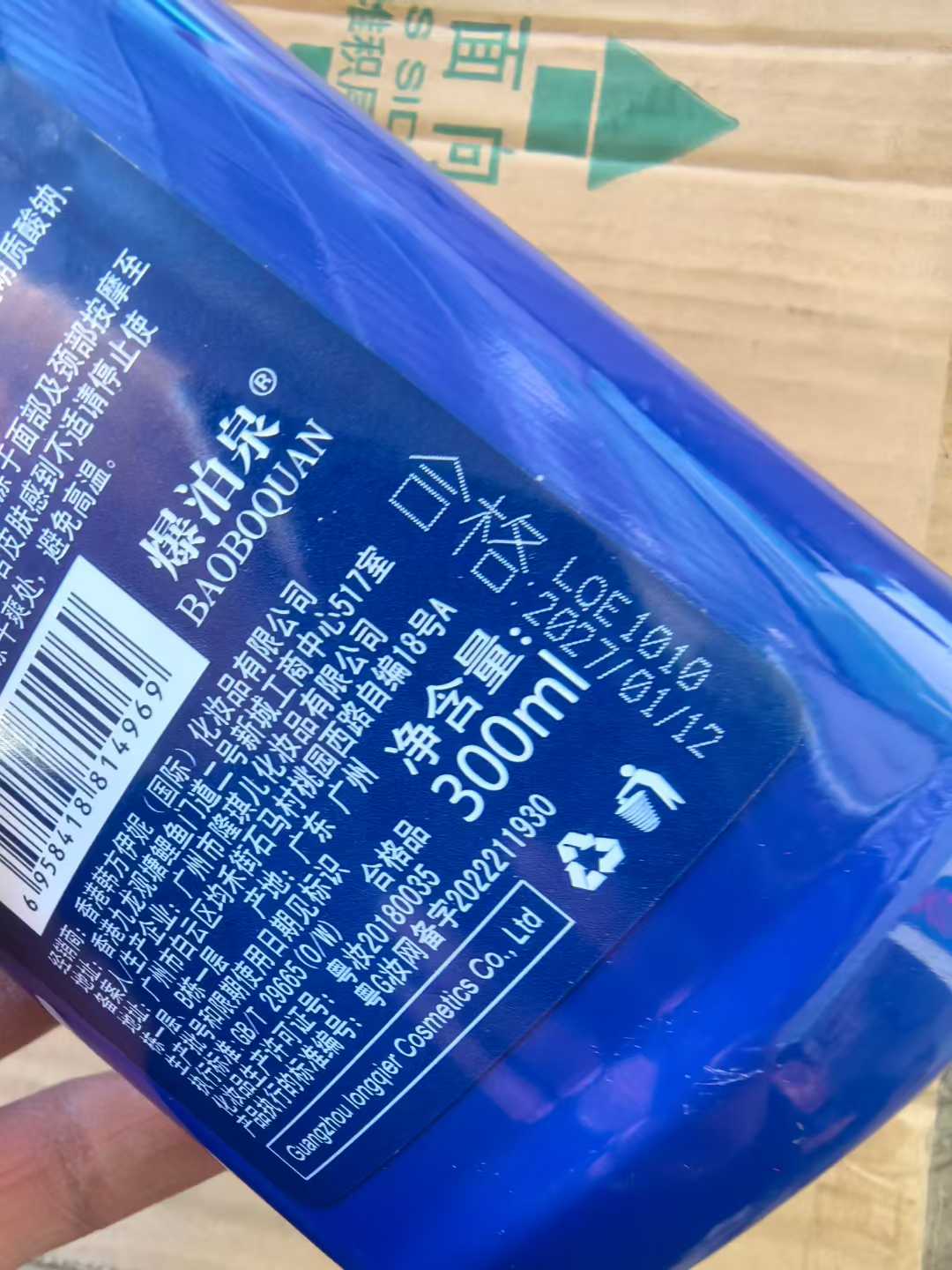 爆泊泉维E尿素乳