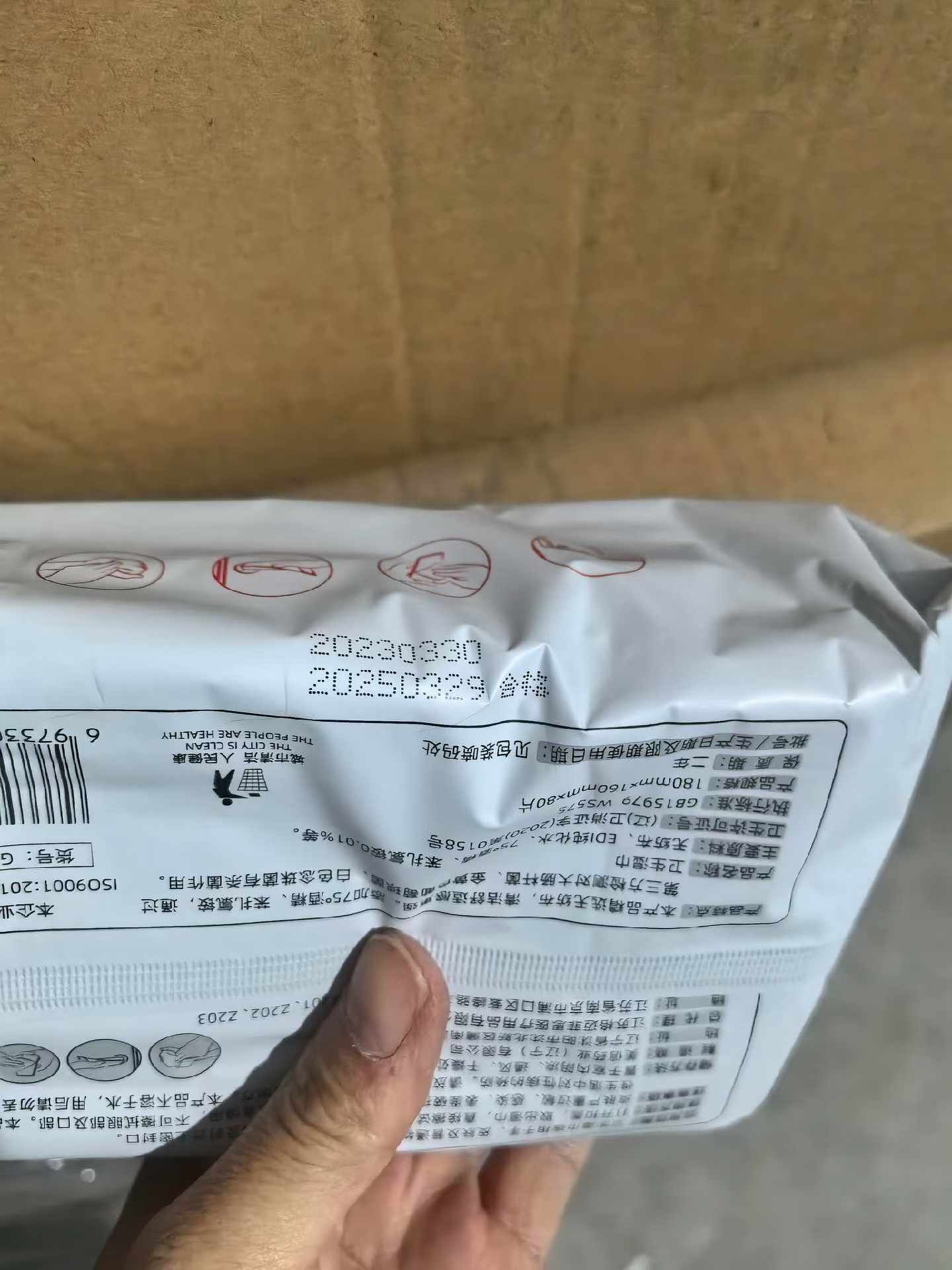 75°酒精卫生湿巾