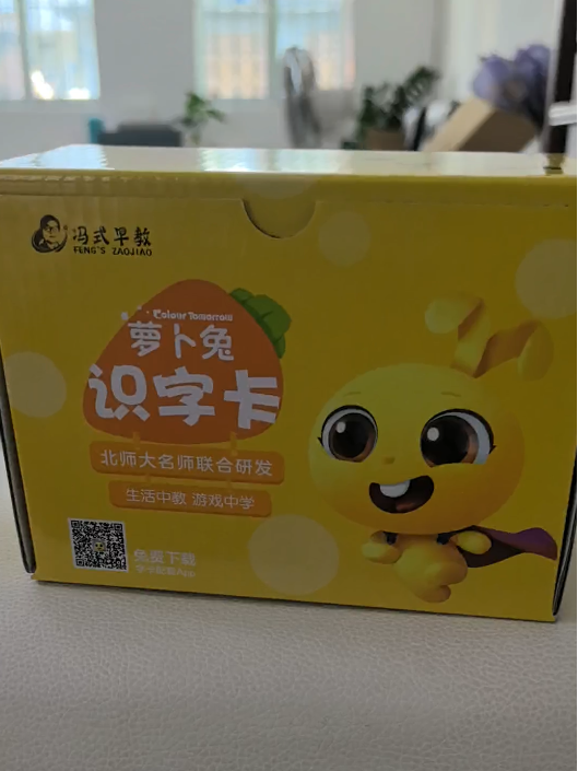 幼儿启蒙识字卡